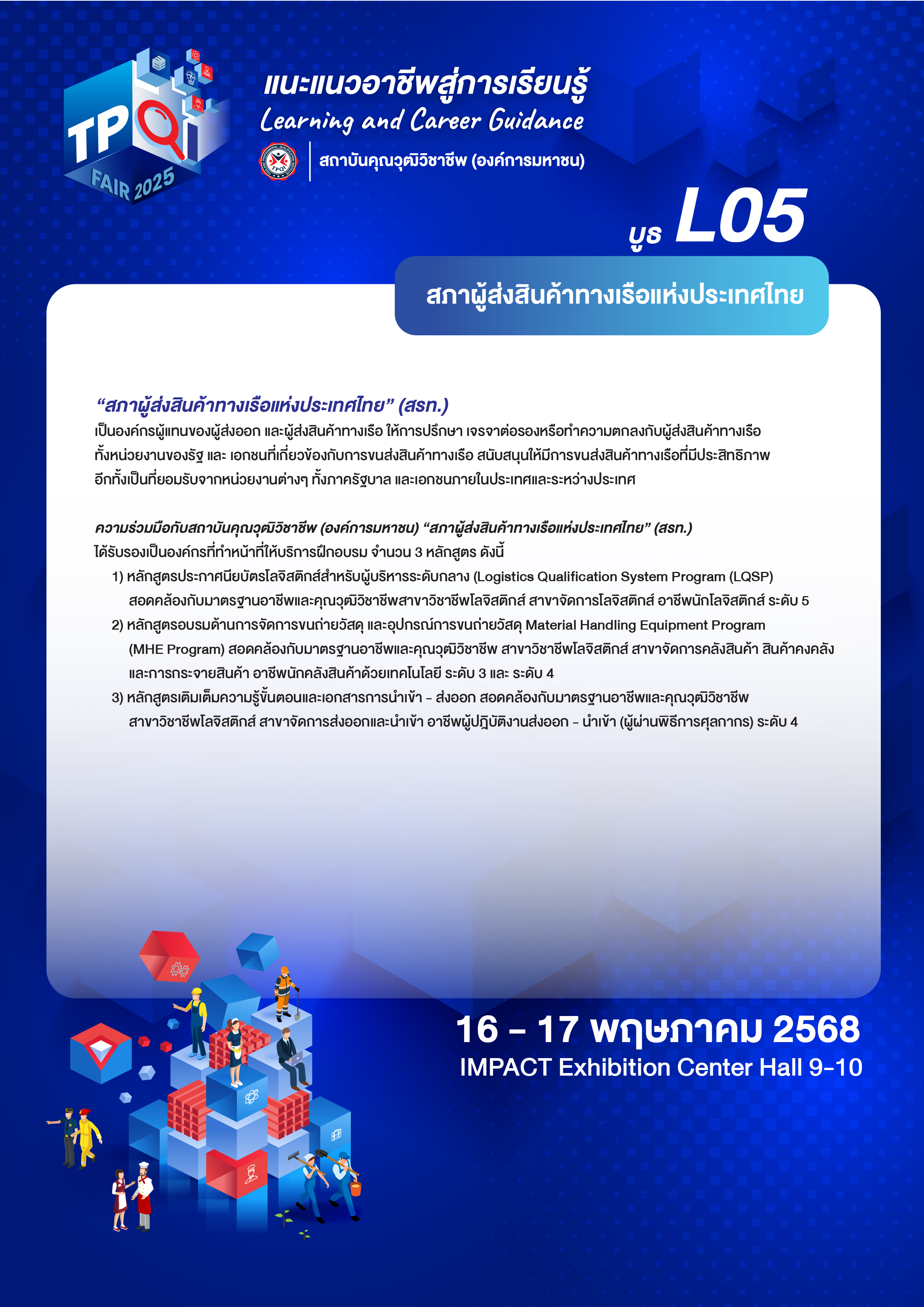 ZONE L05.png