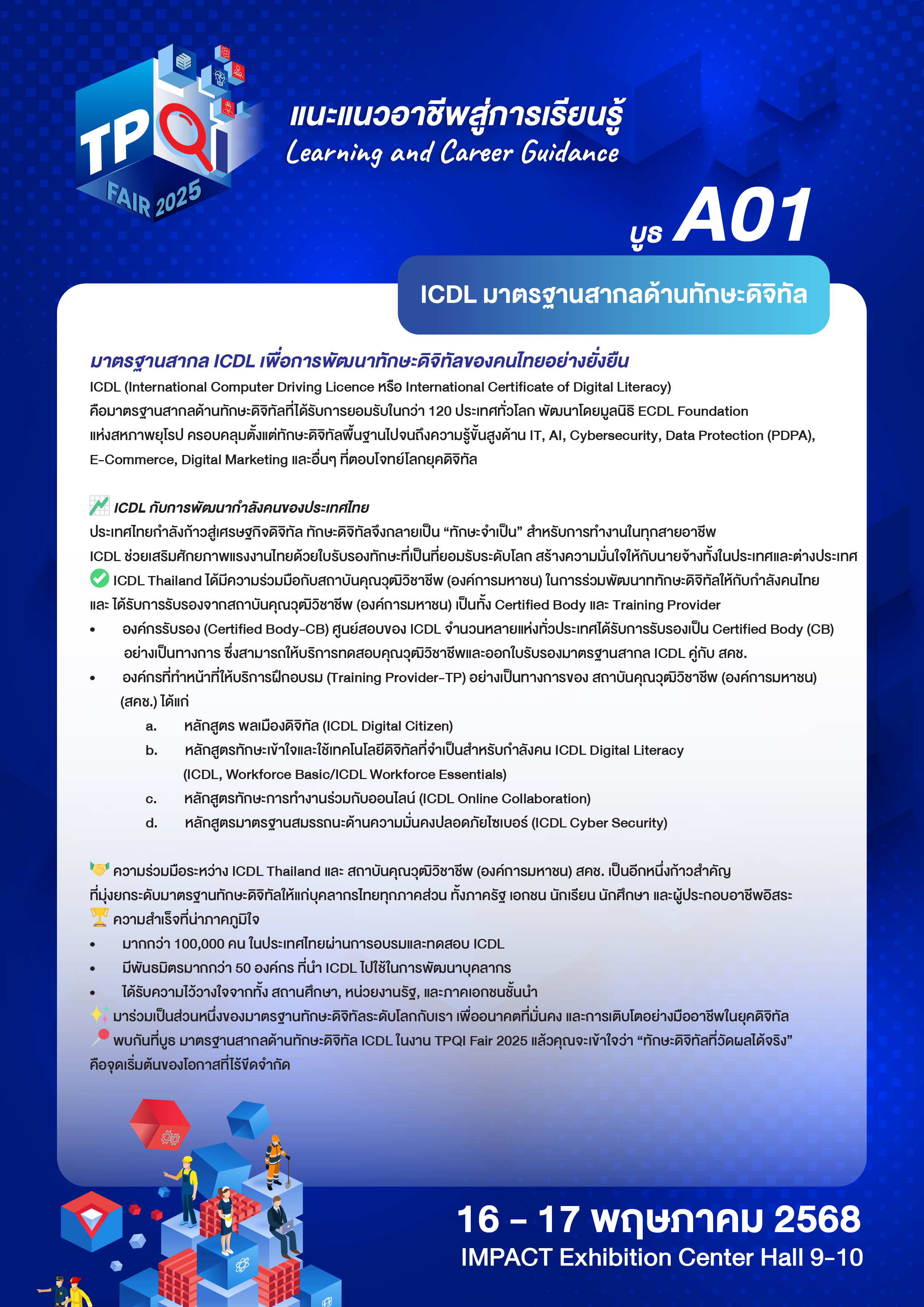 ZONE A ICDL-01.png