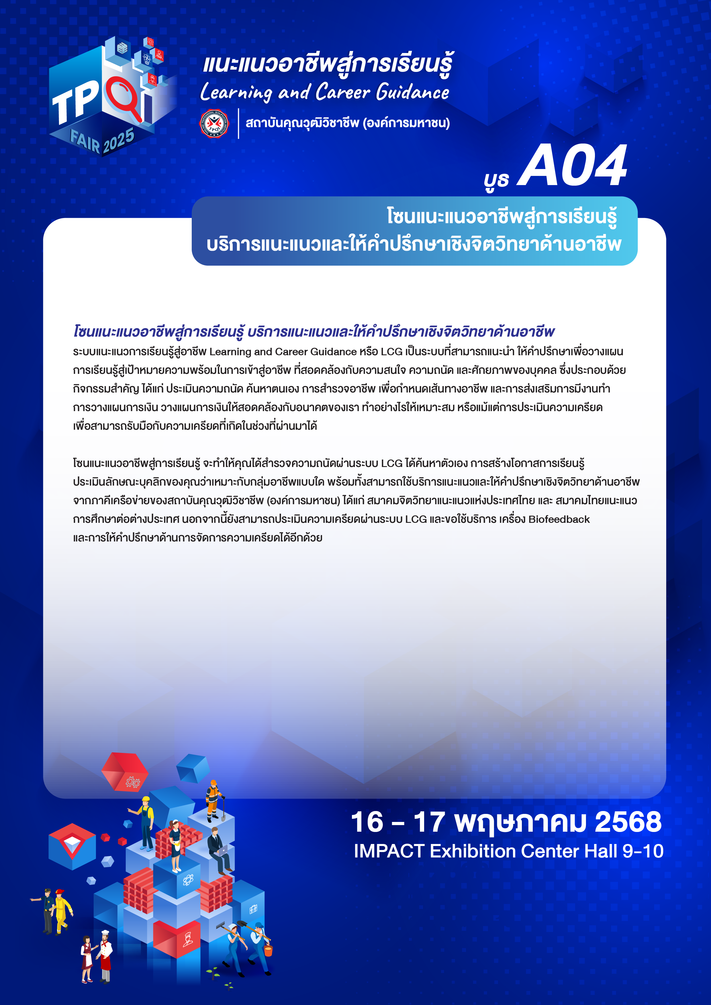 ZONE A04-04.png