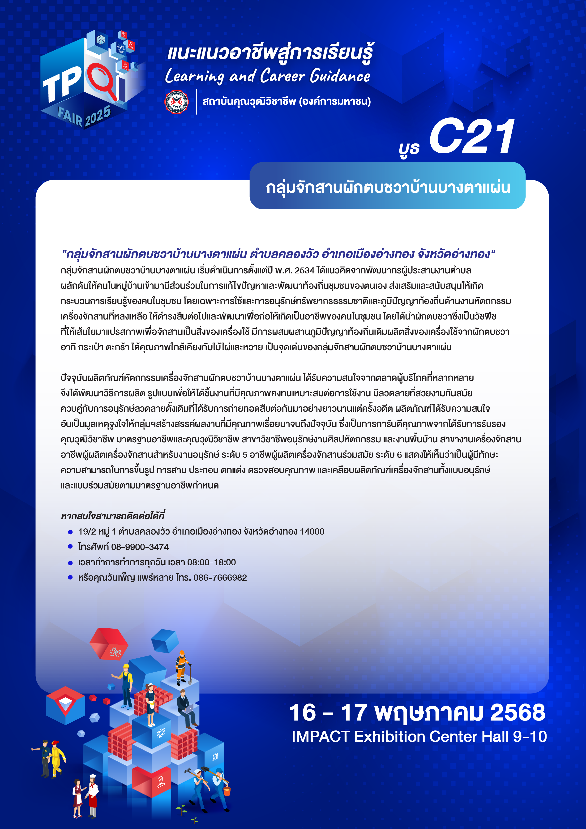 ZONE C21.png