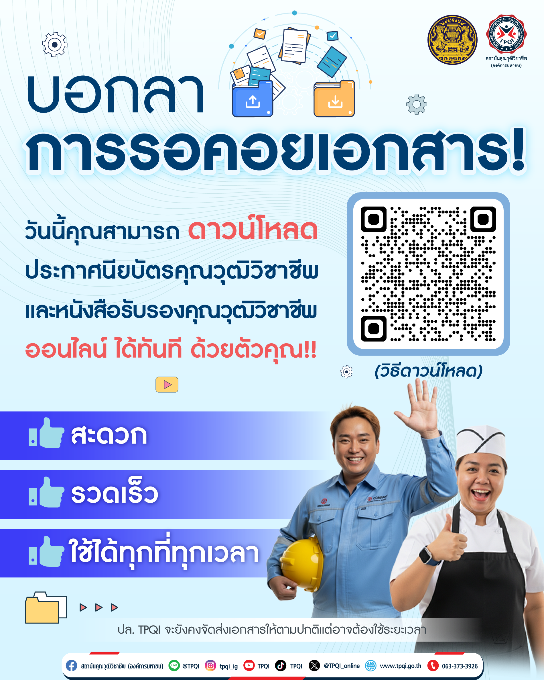 โหลด-ecer.png
