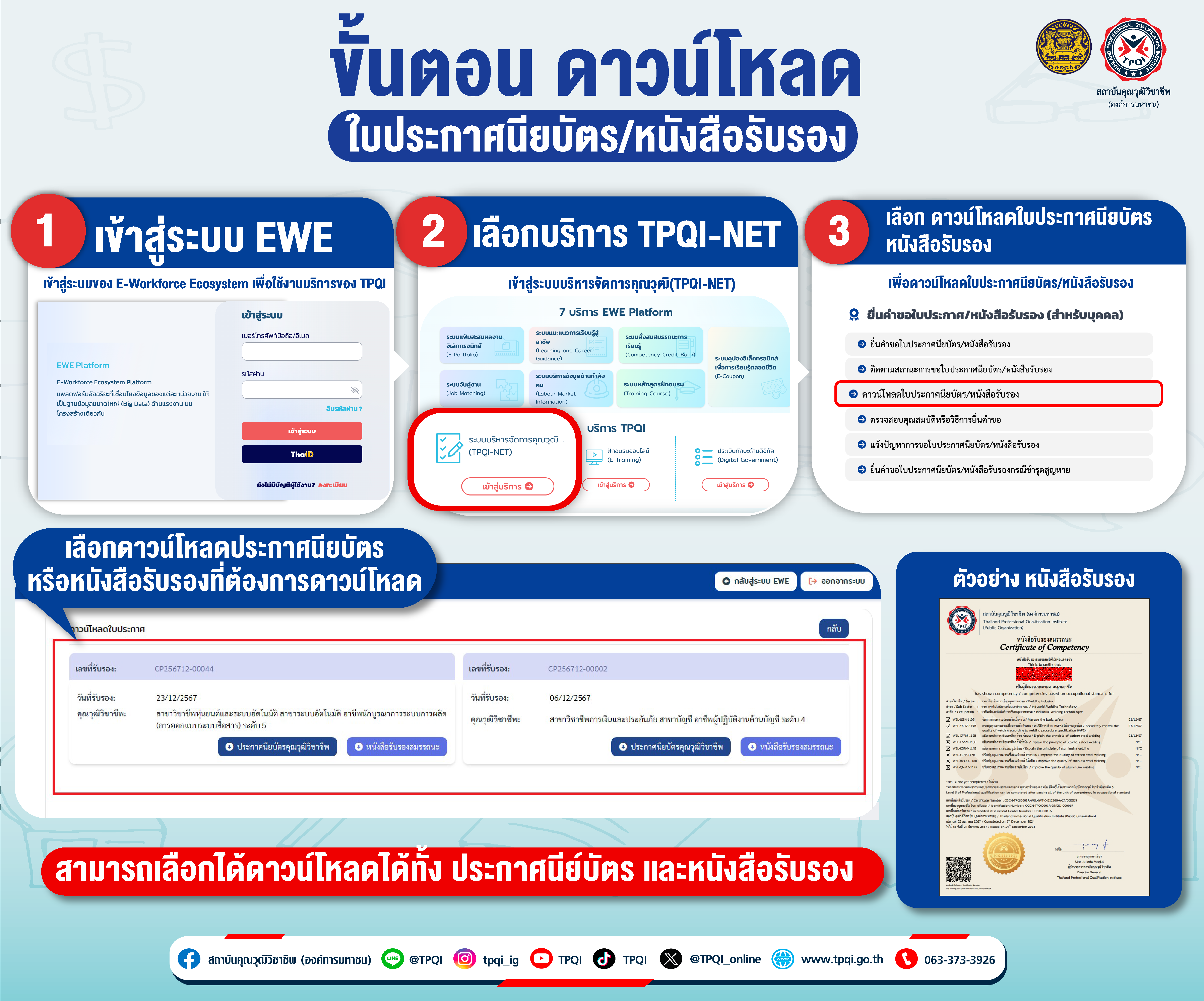 ดาวโหยด (1).png