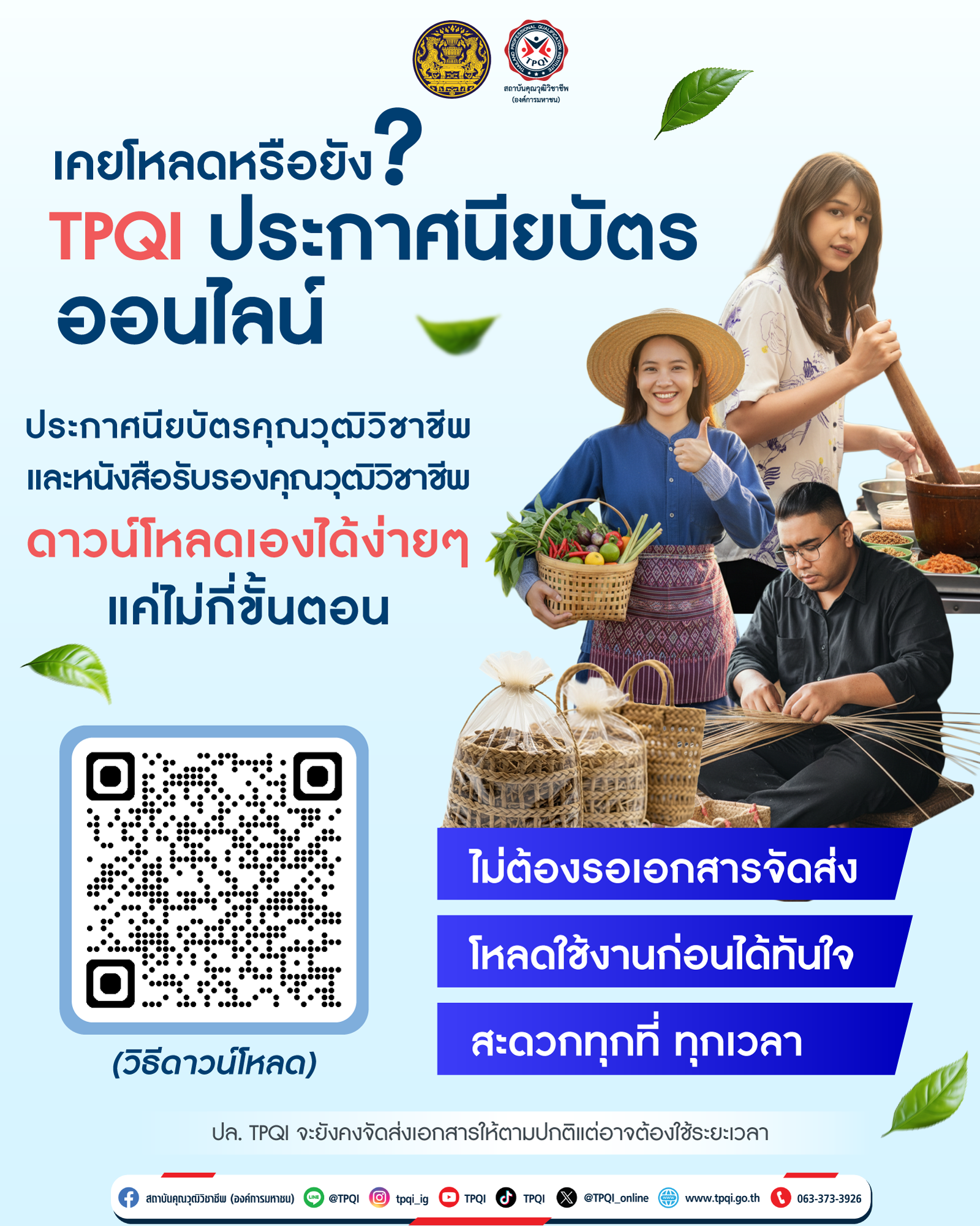 โหลด-ecer-2.png