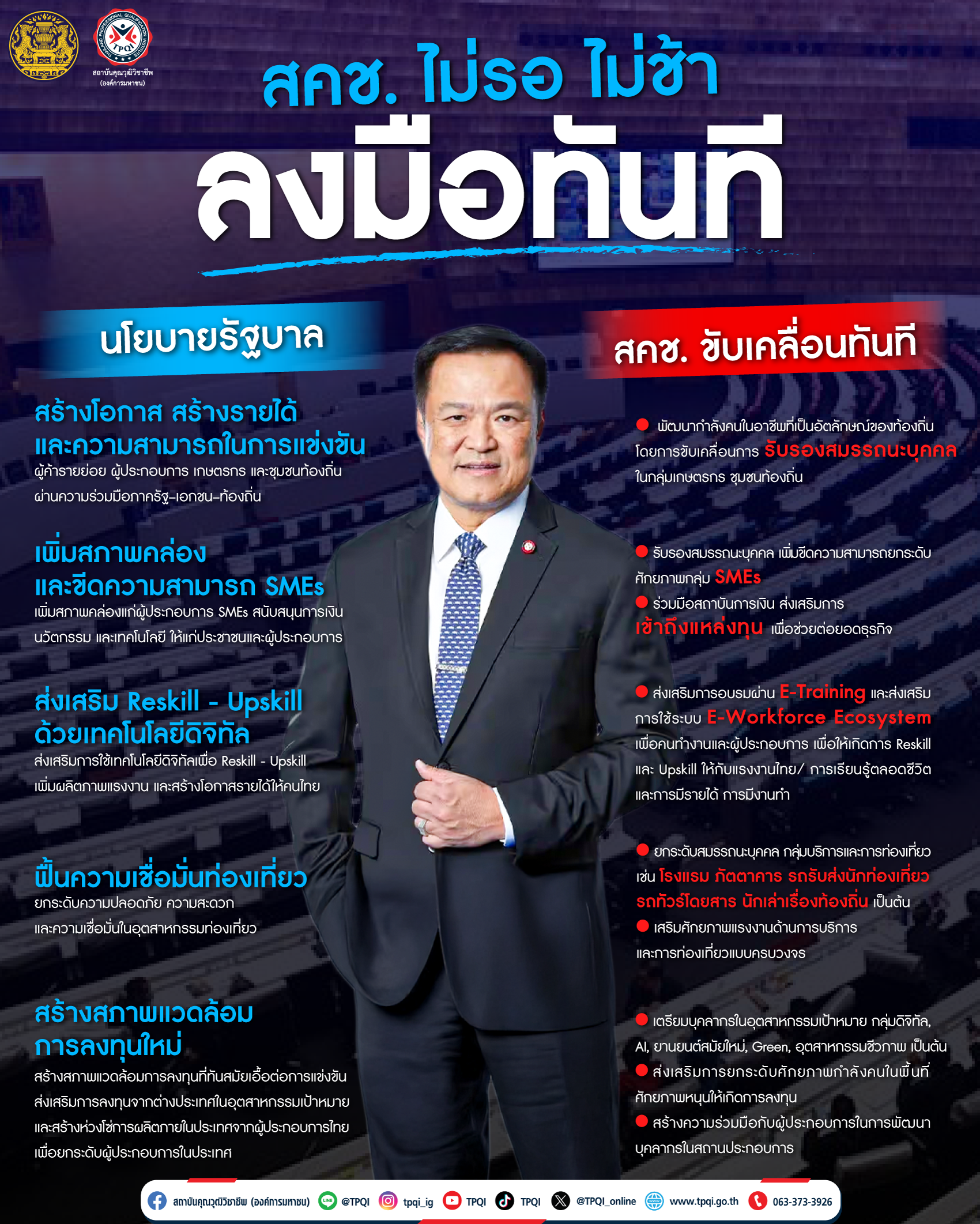 ไม่รอช้า2.png