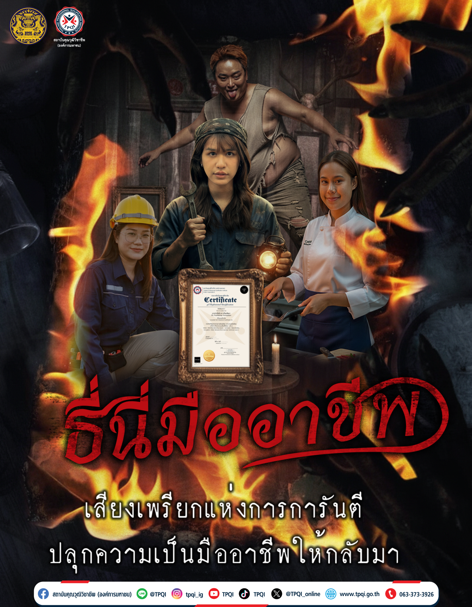 ธี่นี.png
