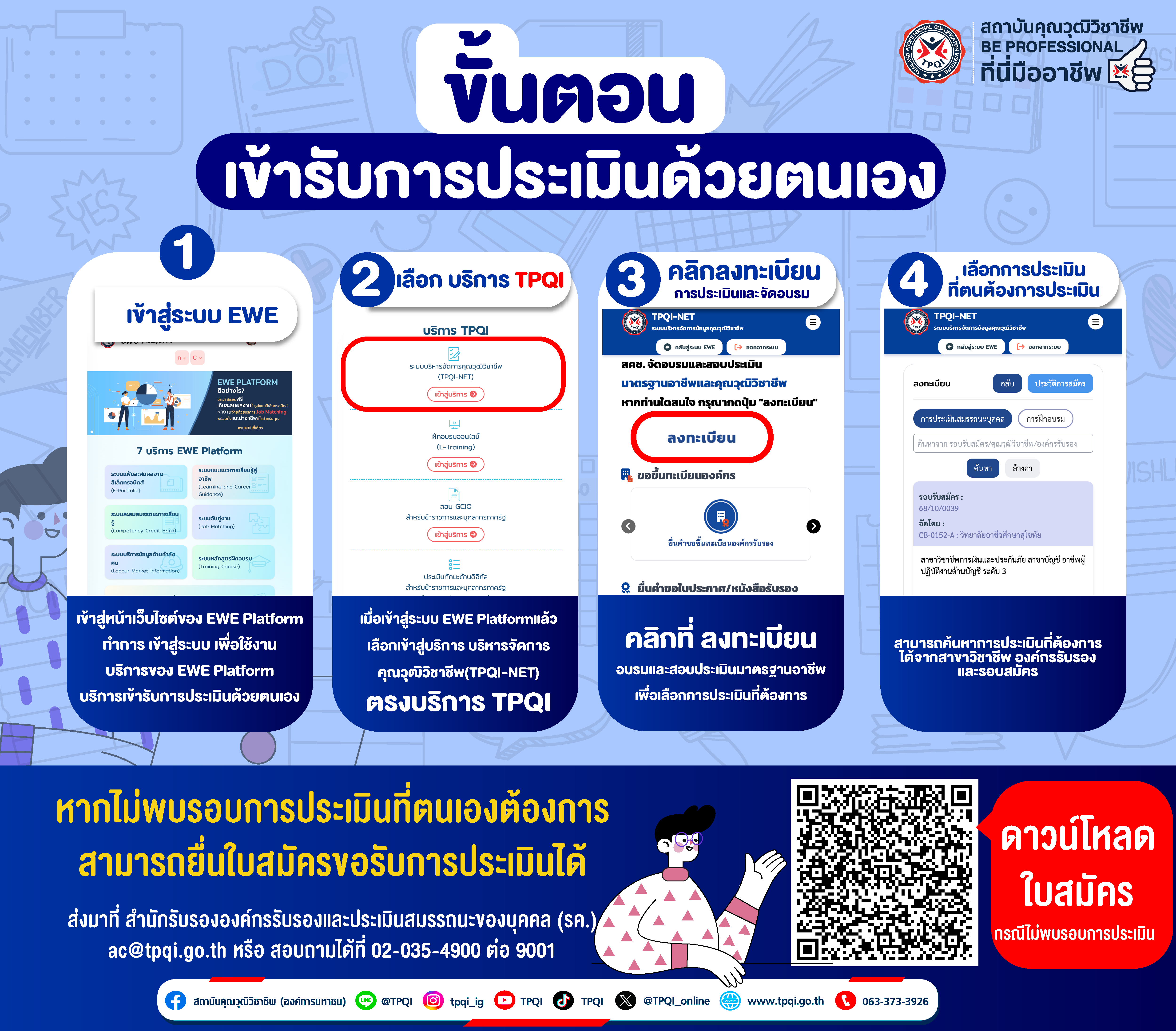 ค้นหาตัวเอ-01.png