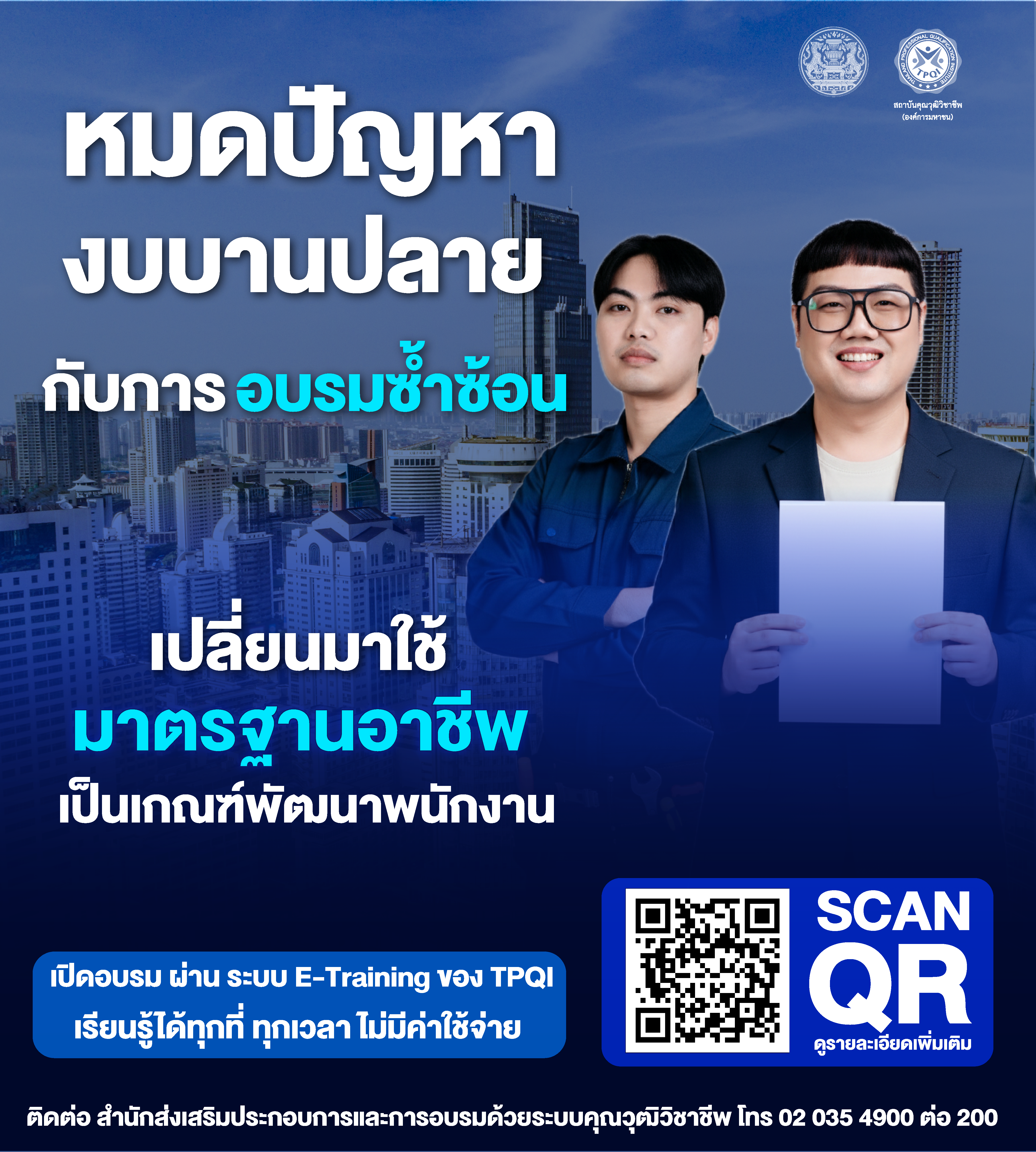 สถานประกอบการFinalpng.png