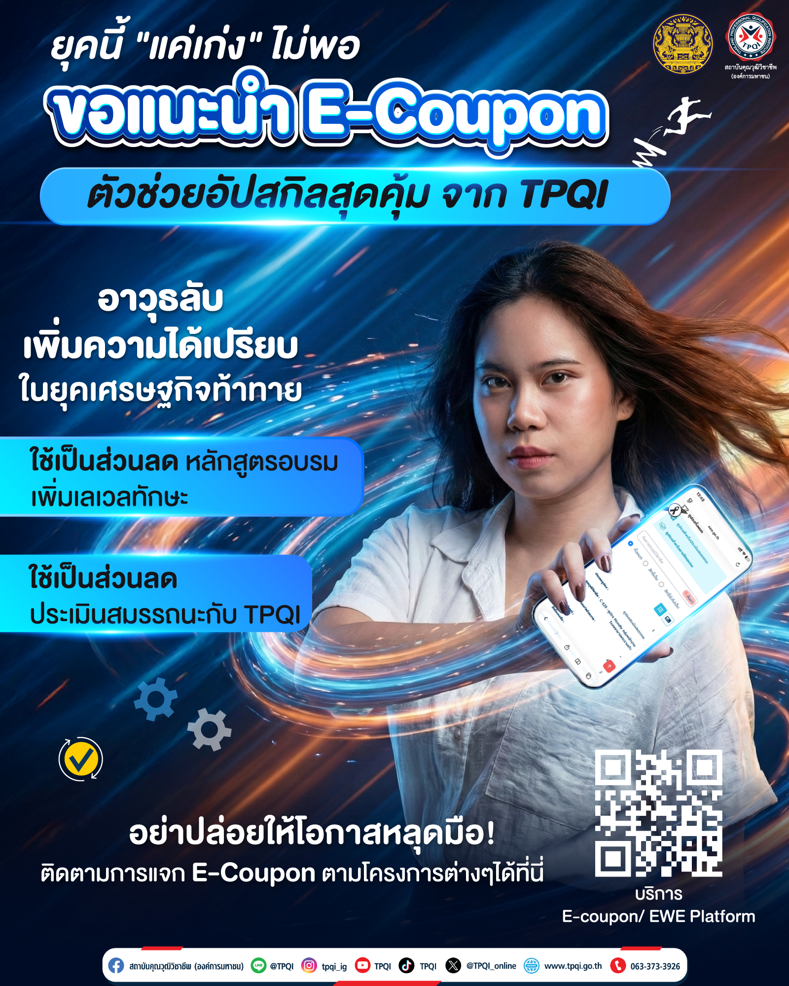 e-coupon.png